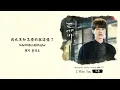 [韓繁中字] 소유(Soyou) - I Miss You (孤單又燦爛的神__鬼怪/도깨비 OST.7)