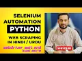Selenium Automation Python Scraping Dynamic Websites PART 2