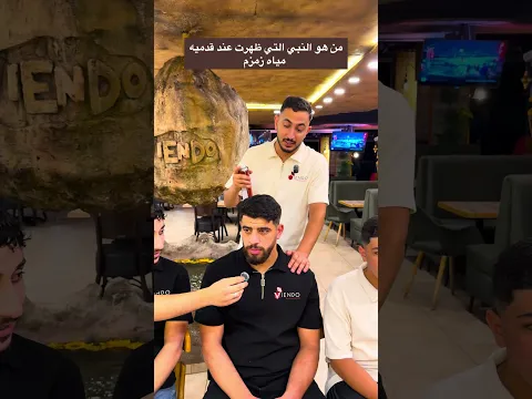 جاوب ان استطعت