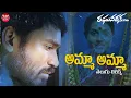 Download Lagu Amma Amma Ne Pasivadnamma | Raghuvaran B Tech | Dhanush | Anirudh | S Janaki | Maa Paata Mee Nota