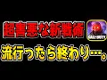 【CODモバイル】超害悪な新戦術がヤバすぎると俺の中で話題に！これ流行ったら終わるだろ…。