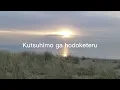 Download Lagu Yorushika - The Old Man and the Sea Lyrics