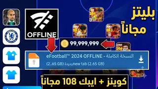 تحميل               الملف الجديد  مهكرة كوينز وشوتايم وابيك      سارع قبل الجميع               دندنها