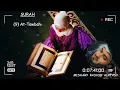 Download Lagu (9) Surah At-Tawbah - Mishary Rashid Alafasy