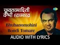Lagu Bhubanomohini, Bondi Tomare with Lyrics | Raghab Chatterjee | Bhubanomohini - Raghab Chatterjee