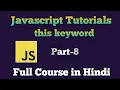 JavaScript Tutorial in Hindi JavaScript this keyword Full course Part - 8