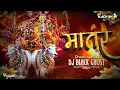 Lagu Matar Raut Nacha (मातर) Dj Black Ghost 2025 Diwali special