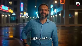 أغنية المزابلة الجديدة لعبدالله الشريف دندنها