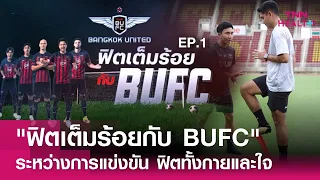 อุปกรณ์อะไรบ้างที่ใช้ช่วยป้องกันการบาดเจ็บขณะเล่นฟุตบอล