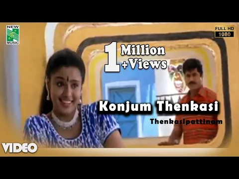 Download MP3 Konjum Thenkasi Official Video | Full HD | Thenkasi Pattinam | Sarathkumar | Samyuktha Varma