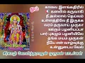 Download Lagu Seerkali Govindarajan Top 10 Murugan Songs