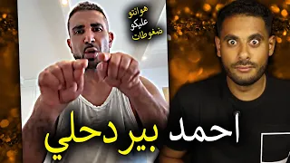 هو انتو عليكو ضغوطات طب واحنا علينا مكسرات 