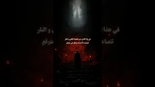ملخص رواية السجيل 