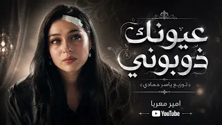 أسمك أحلى الأسامي   عيونك ذوبوني نضرتك تهزم عيوني   اغاني طرب                      غزل السواس دندنها