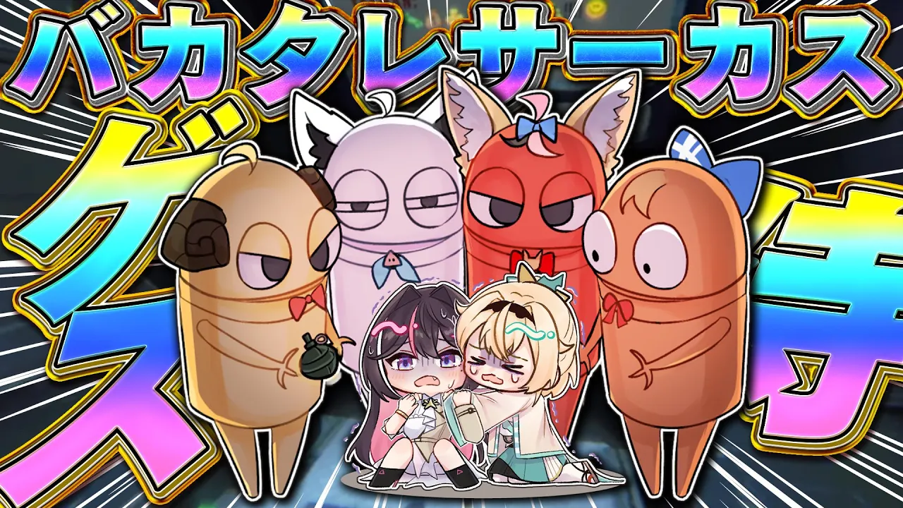 【R.E.P.O.】#バカタレサーカスゲス侍　とか言う珍妙なREPO 【白上フブキ/ホロライブ】