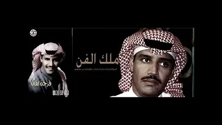 خالد عبدالرحمن توني دريت 