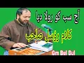 Download Lagu NEW LATEST SONG BY GM BULBUL. HA BE KUS CHUS.#darrameez 990660931O