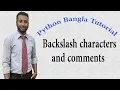 Python Bangla Tutorials 4 Backslash characters and comments