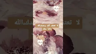 لن ينسانا الله الله مواساة ربانية الصلاة على النبي 