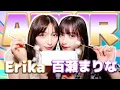 Download Lagu 【Erika】2人でASMR♡【百瀬まりな】