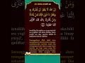Download Lagu An Nisa ayat 48