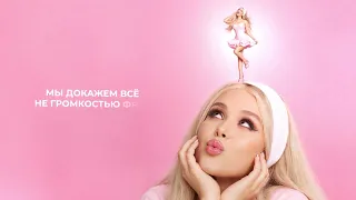Я САМА