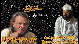beautiful kalam molvi haider hassan akhtar qawwal hazrat bedam shah warsi r a 