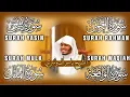 Download Lagu ❤️💛Great recitation of Yasin + Rahman + Mulk + Waqiah by Yasser al Dosari💛❤️