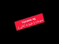 ديانا حداد إلى هنا _ مكتوبة 🤩