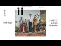 【KIRINJI】キリンジ – 虹を創ろう / Niji Wo Tsukuro