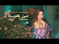 Download Lagu Nancy Ajram - Men Nazra (Official Music Video) / نانسي عجرم - من نظرة