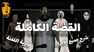 القصه الكامله وراء لعبه جراني Huggywuggy اكسبلور Motivational Minecraft العاب ضحك 