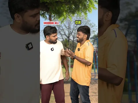 5 Cup ஜெயிச்ச நாங்கல்லாம் என்னமாதிரி பண்ணனும் 🤣🏆 |  Parithabangal Shorts