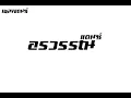 เพลงแดนซ์ อรวรรณ YouUp remix