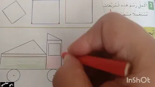 صفحة 73 من دفتر الأنشطة للرياضيات سنة اولى ابتدائي 