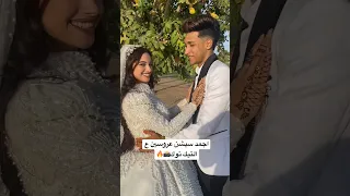 اجمد سيشن عروسين ع التيك توك 