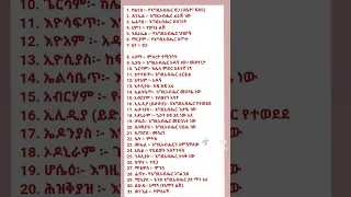 የመጽሃፍ ቅዱስ ስሞች ለልጆችዎ 