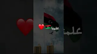 من قال ليبيا مش سمحة    دندنها