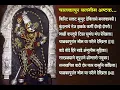 Download Lagu Chalkapur Balbheem Ashtak - चाळकापुर बलभीम अष्टक - Shaniwar Ashtak by Shri Manik Prabhu Maharaj -