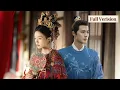 Download Lagu 💕[Full Verision] 劇場版!｜🔥 落魄千金巧施妙計，腹黑公子難逃情網！！ #林允 #丞磊 #许凯 #田曦薇 #周也 #丞磊