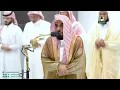 Download Lagu 1st February 2023 Makkah Fajr Sheikh Dr. Abdullah Bin Awad Al Juhany (Surah Qaf)