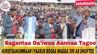 Ustaz XalibuRidaallah Kiristaanummaan Yoom Akka Dhufee Kotaa Dhageefadha Wan Ajaa Iba 