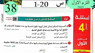 فيزياء 2ث حل السريان الاختيار كتاب الامتحان 2025  فيزياء 2ث حل السريان الاختيار كتاب الامتحان 2025