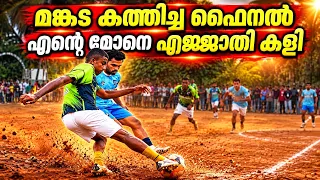 മങ്കട കത്തിച്ച ഫൈനൽ 🔥 ന്റെ മോനെ എജ്ജാതി ഫൈനൽ 😱🥶 | Soccer Point Calicut