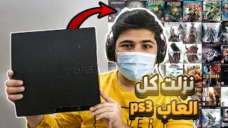 قدرت انزل كل العاب بلاستيشن   بشكل مجاني       دندنها