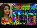 Download Lagu O Pagli More Jabo Ami -Dj Bm music Center 2023 #dj_bm_remix #purulia #dj_mt_remix #dj_susovan_remix