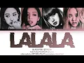 Download Lagu BLACKPINK LALALA Lyrics (블랙핑크 LALALA) Mix BY @twicetized @avocamixes