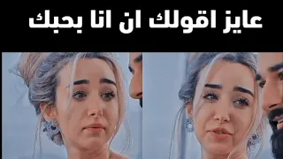 حالات واتس اب من فيلم قصة حب حالات واتس 2021 مع اغنيه رومانسيه قلب واحد مش كفايه لحبي ليكي 