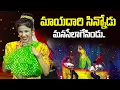 Download Lagu Mayadari Chinnodu Song Dance Performance By Mansi | Dhee Champions  | ETV