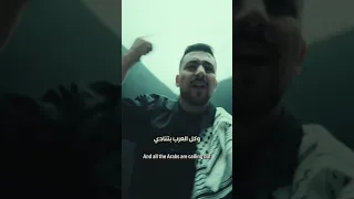 RAJIEEN راجعين Bataineh Arabic English Subs 